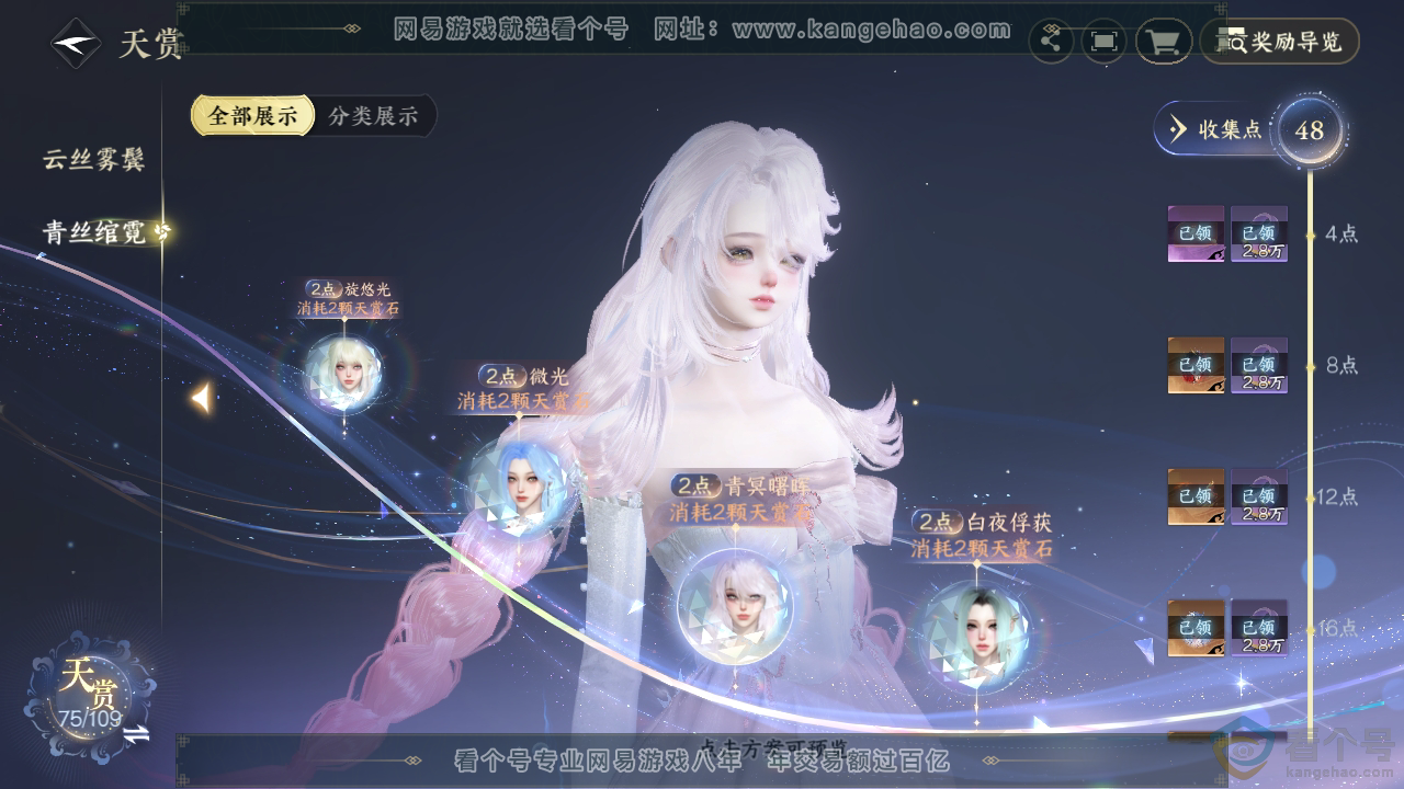 NSH312454逆水寒手游账号详情图26 NSH312454逆水寒手游账号详情图26
