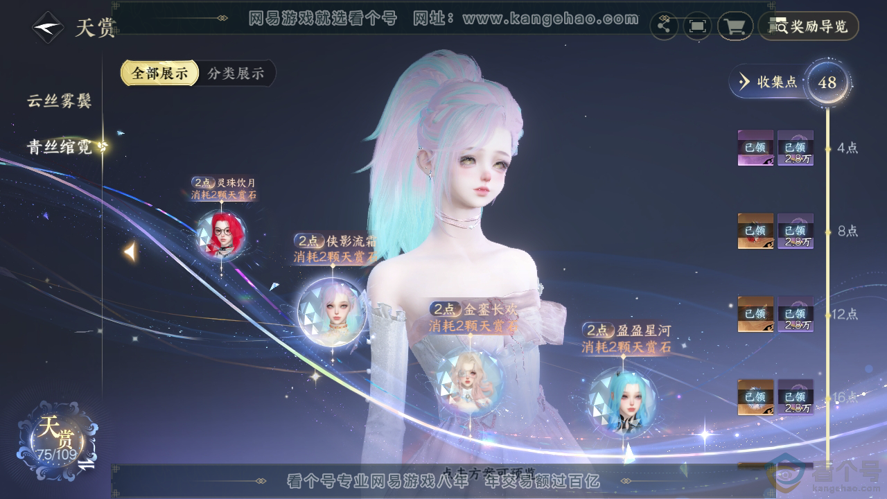 NSH312454逆水寒手游账号详情图29 NSH312454逆水寒手游账号详情图29