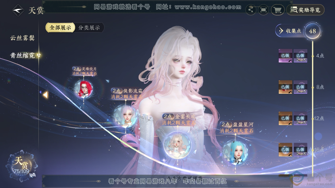 NSH312454逆水寒手游账号详情图30 NSH312454逆水寒手游账号详情图30