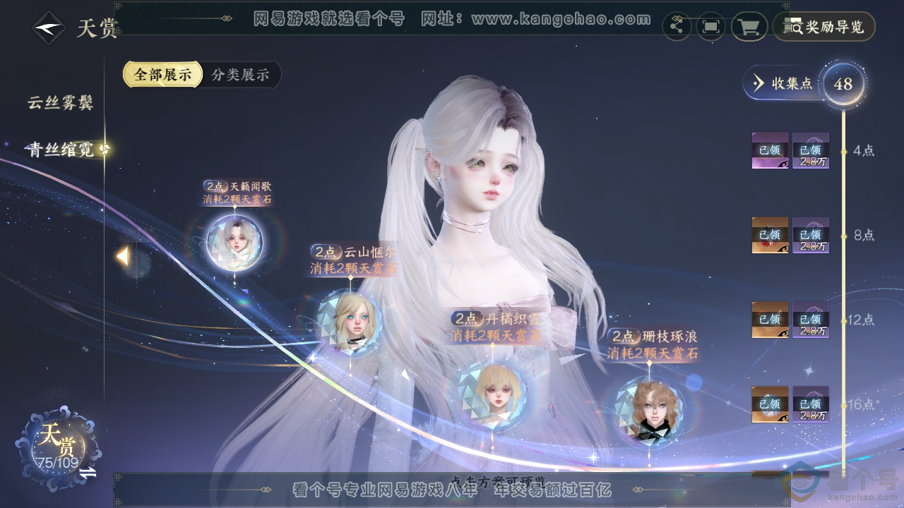 NSH312454逆水寒手游账号详情图40 NSH312454逆水寒手游账号详情图40