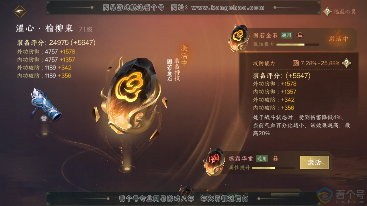 NSH312454逆水寒手游账号详情图63 NSH312454逆水寒手游账号详情图63