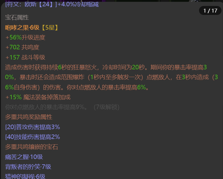 AH32081暗黑不朽账号详情图5 AH32081暗黑不朽账号详情图5