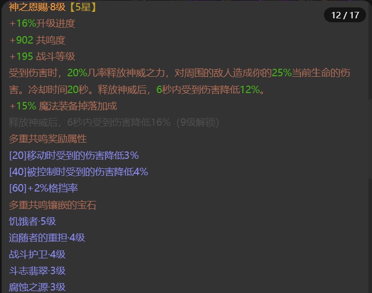 AH32081暗黑不朽账号详情图10 AH32081暗黑不朽账号详情图10