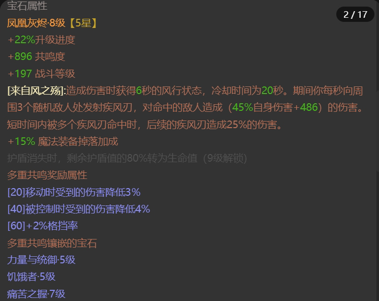 AH32081暗黑不朽账号详情图6 AH32081暗黑不朽账号详情图6