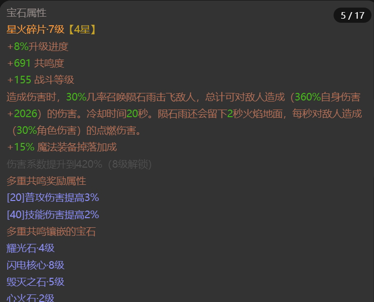 AH32081暗黑不朽账号详情图7 AH32081暗黑不朽账号详情图7
