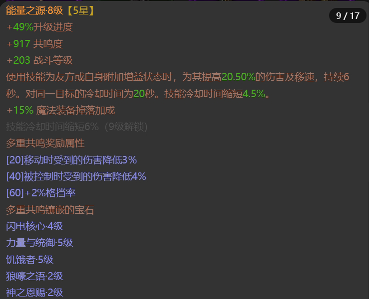 AH32081暗黑不朽账号详情图8 AH32081暗黑不朽账号详情图8
