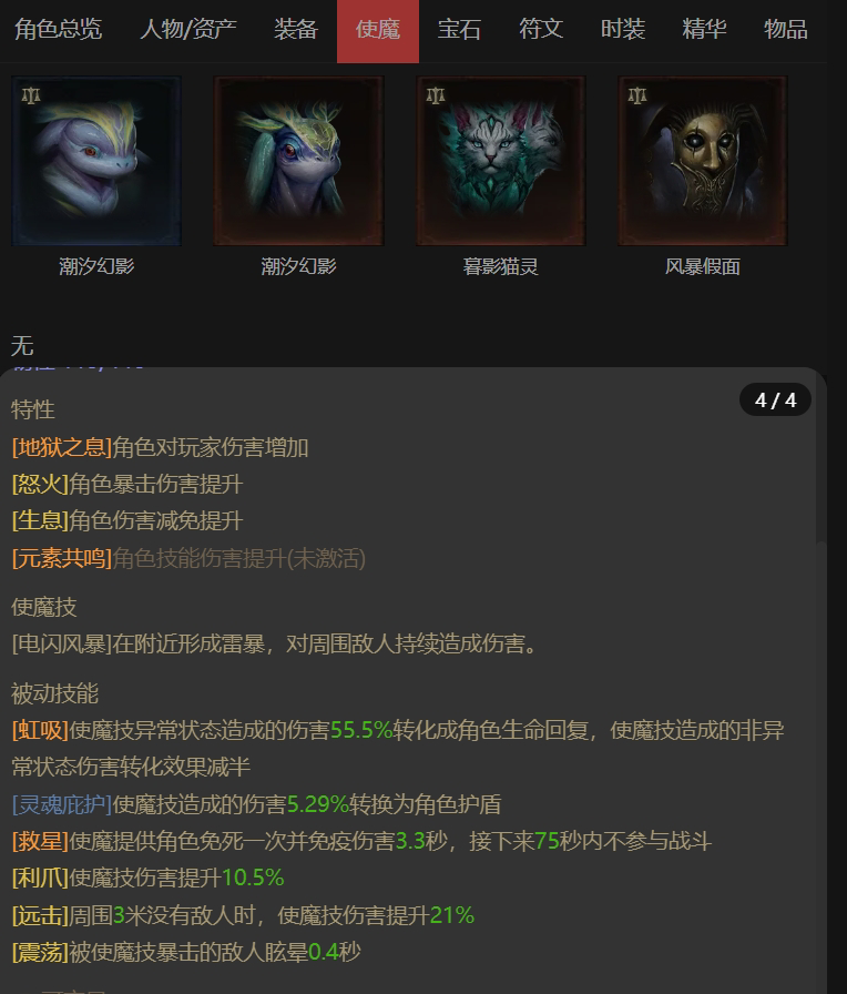 AH32081暗黑不朽账号详情图13 AH32081暗黑不朽账号详情图13