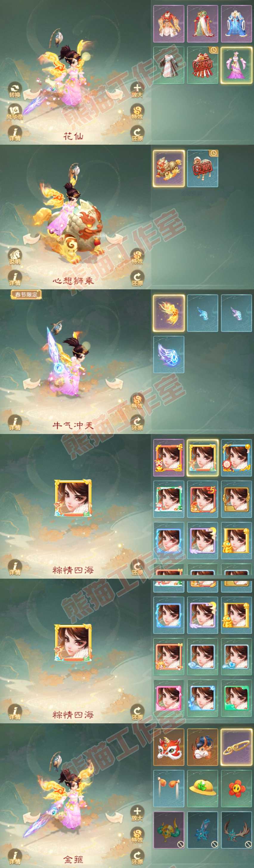 26112大话西游账号详情图8 26112大话西游账号详情图8