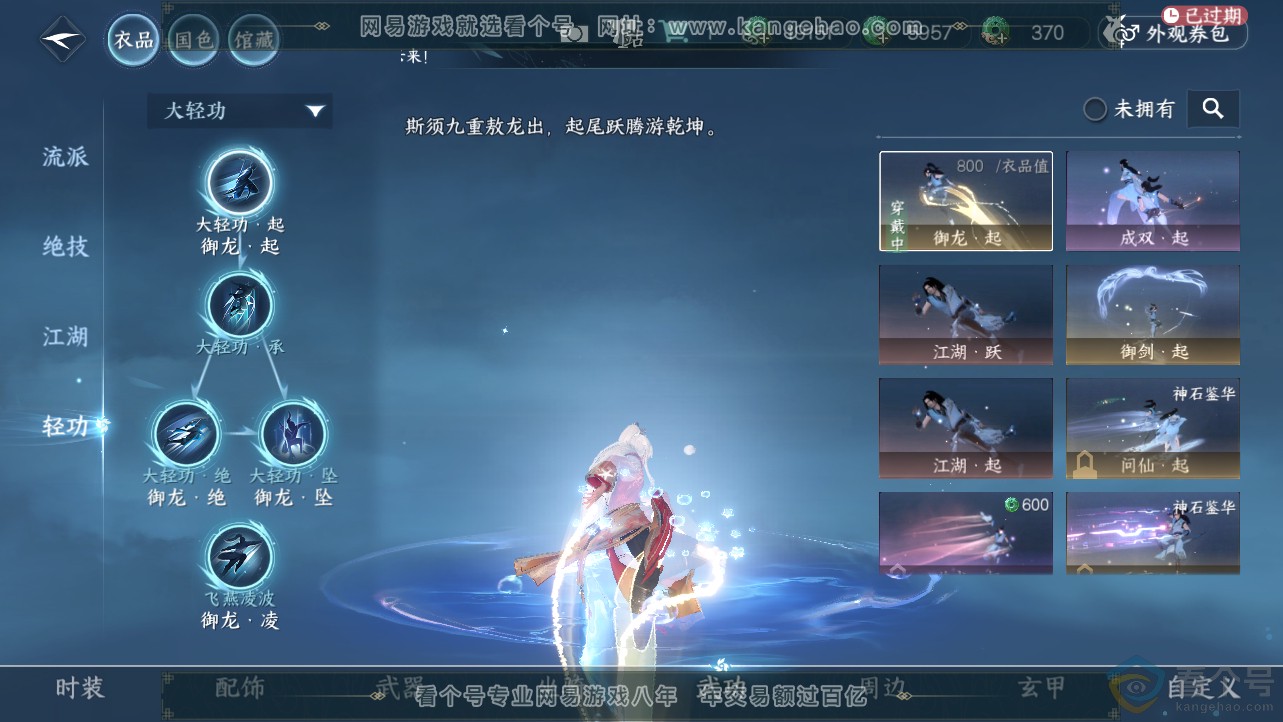 NSH312456逆水寒手游账号详情图23 NSH312456逆水寒手游账号详情图23