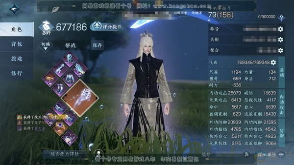 逆水寒手游账号将进酒天下无双官服天下无双 男神相 评分67.7w 累充称号飘渺云流鹤上仙】【神赐外观】冥宙曜火-沧溟荡流-寰宇流光-琼华玉凰-铸星幻龙【进阶神兵】昼宇灵晖-玄龙耀世 剩余1086w铜币未用  衣品110w ...