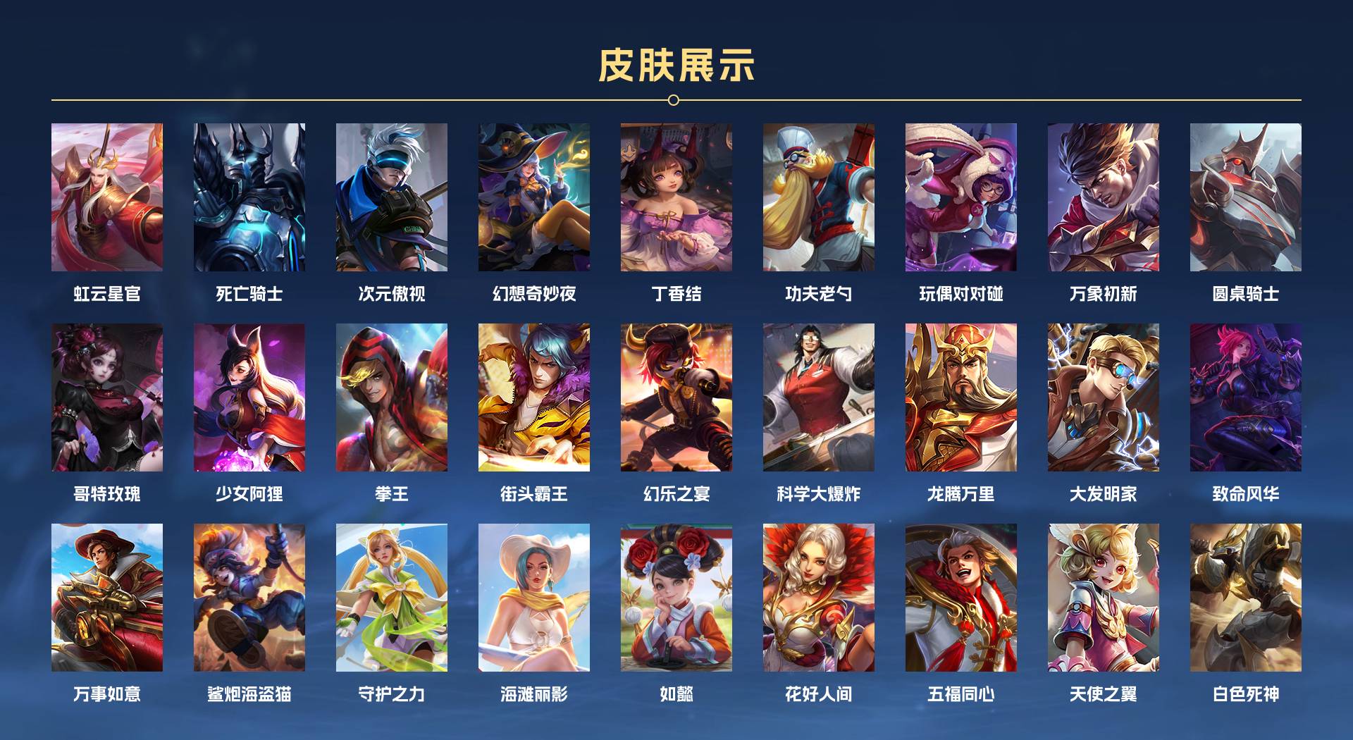 WZ3135915王者荣耀账号详情图3 WZ3135915王者荣耀账号详情图3