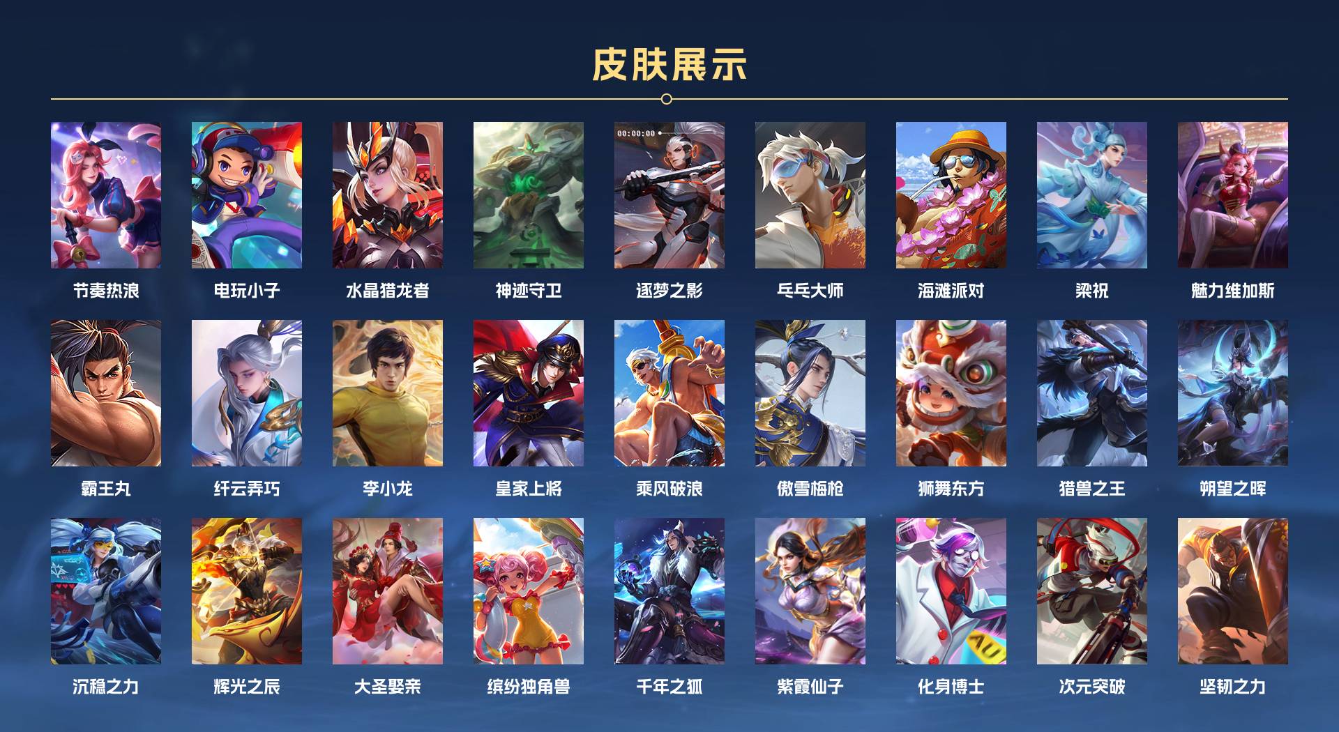 WZ3135915王者荣耀账号详情图2 WZ3135915王者荣耀账号详情图2