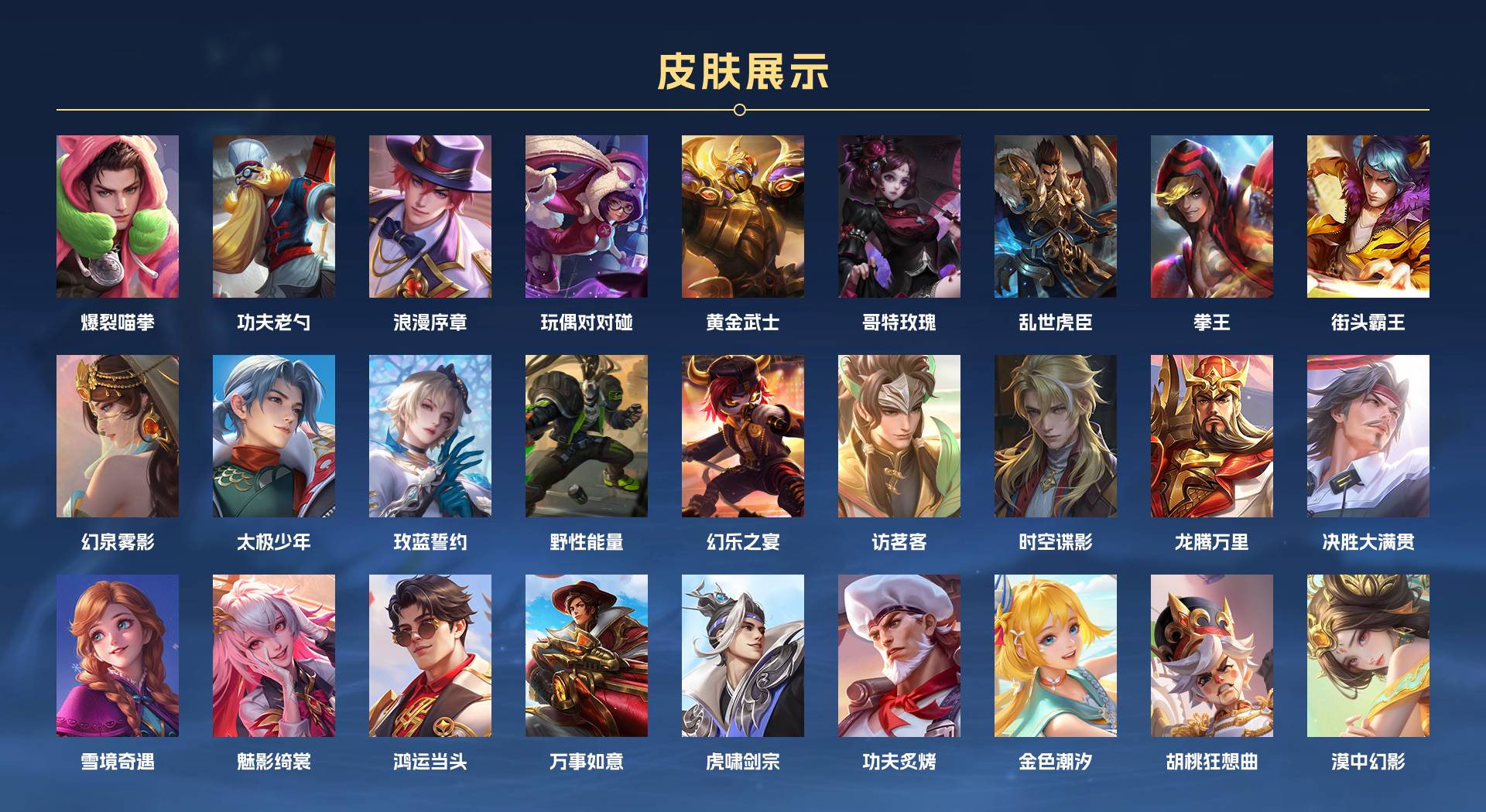 WZ3135893王者荣耀账号详情图7 WZ3135893王者荣耀账号详情图7