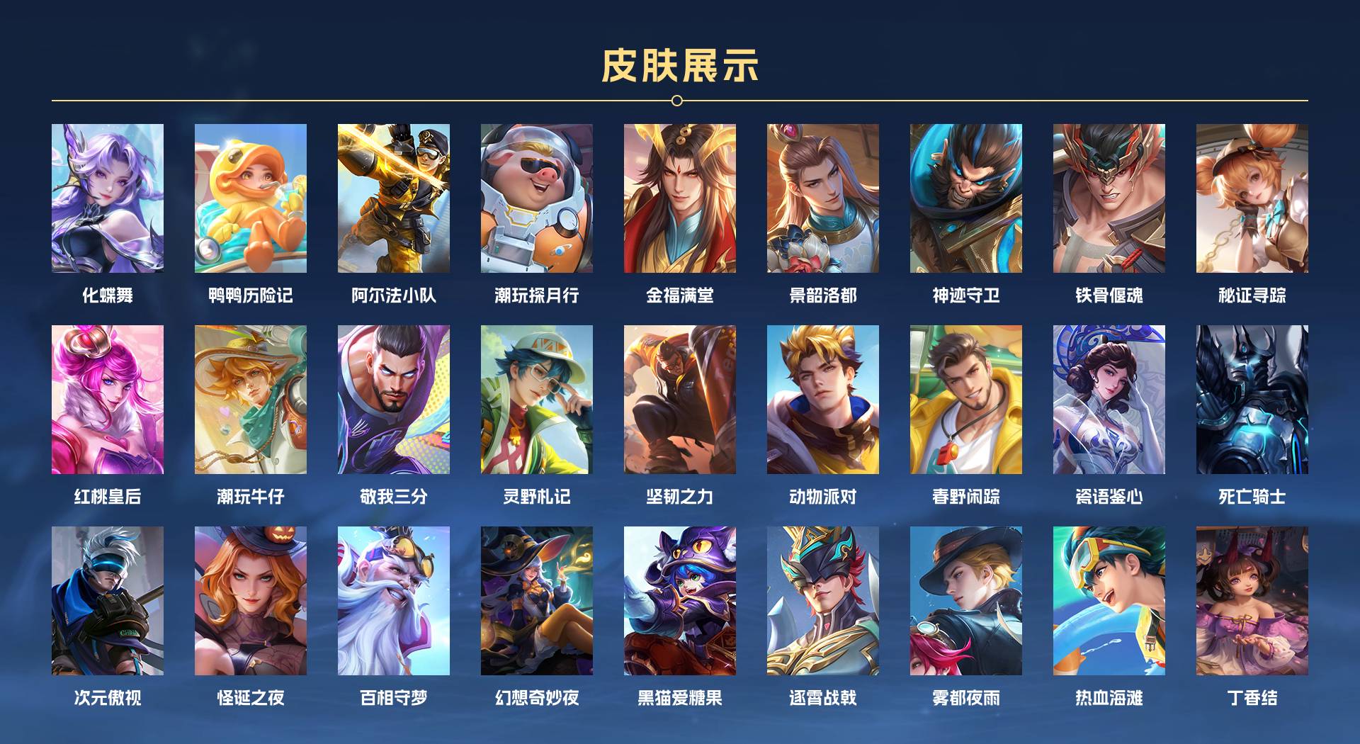 WZ3135893王者荣耀账号详情图6 WZ3135893王者荣耀账号详情图6