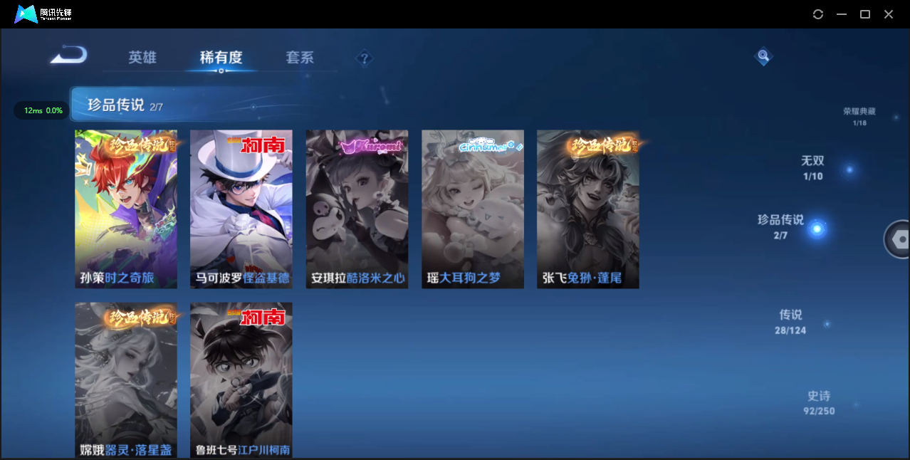 WZ3135893王者荣耀账号详情图14 WZ3135893王者荣耀账号详情图14
