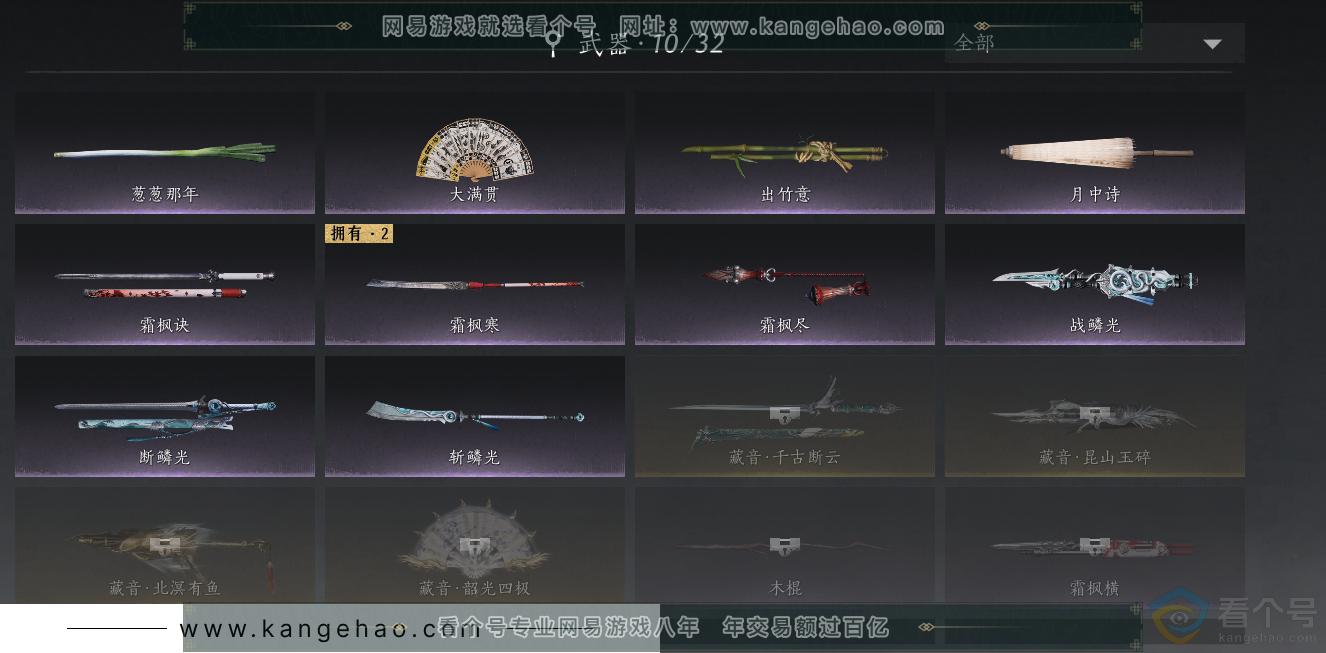 YYS30623燕云十六声账号详情图9