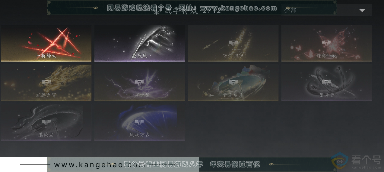 YYS30623燕云十六声账号详情图11