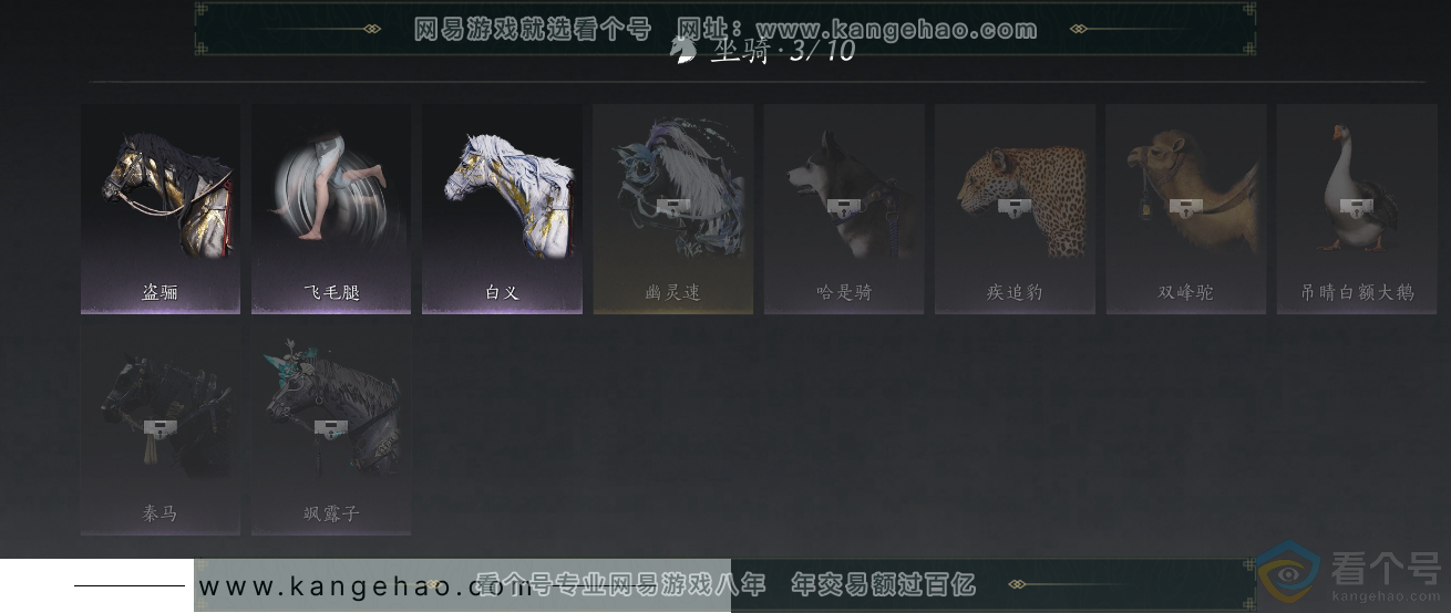YYS30623燕云十六声账号详情图10