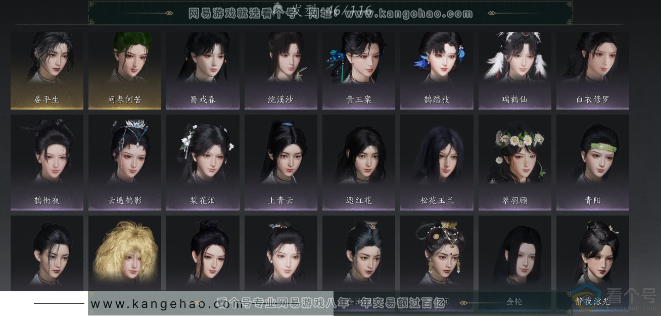 YYS30623燕云十六声账号详情图8