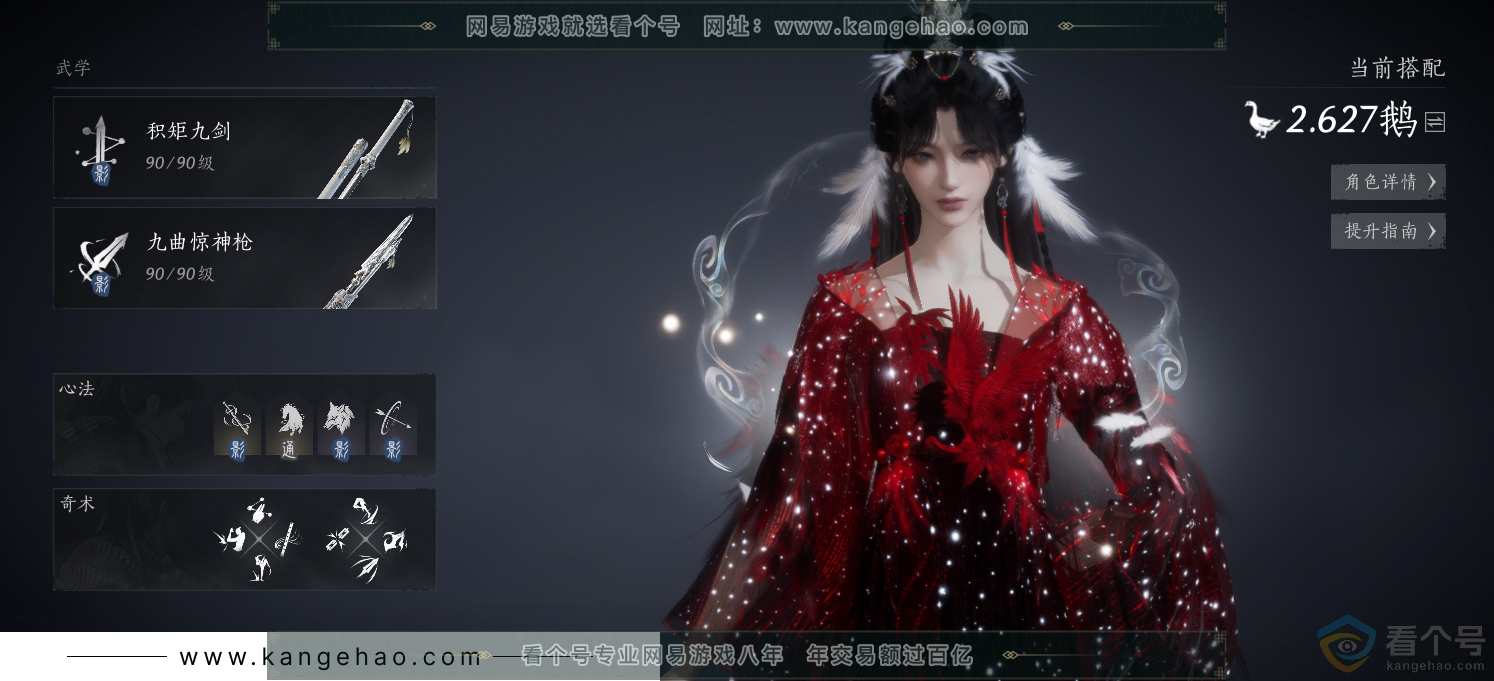 YYS30623燕云十六声账号详情图15