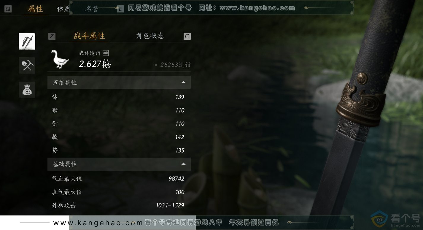YYS30623燕云十六声账号详情图12