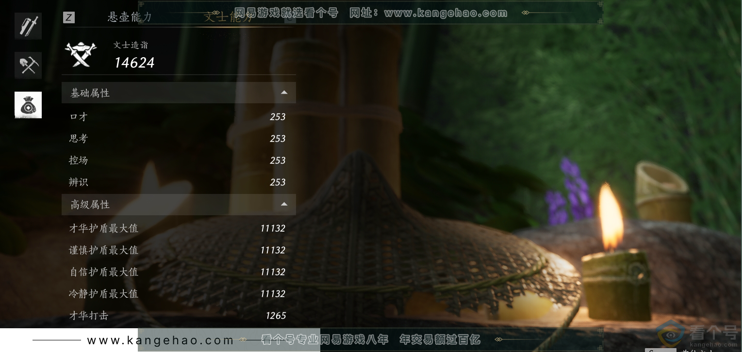YYS30623燕云十六声账号详情图14