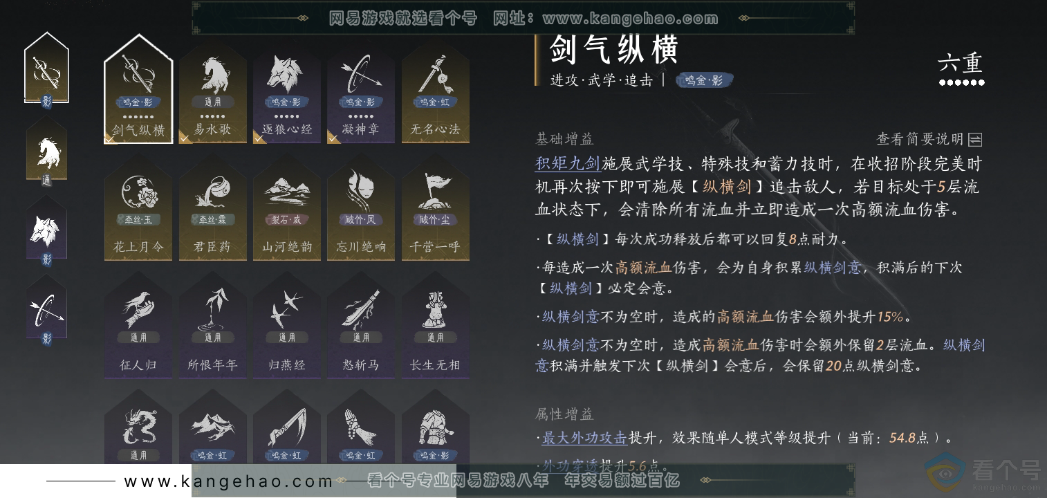 YYS30623燕云十六声账号详情图17
