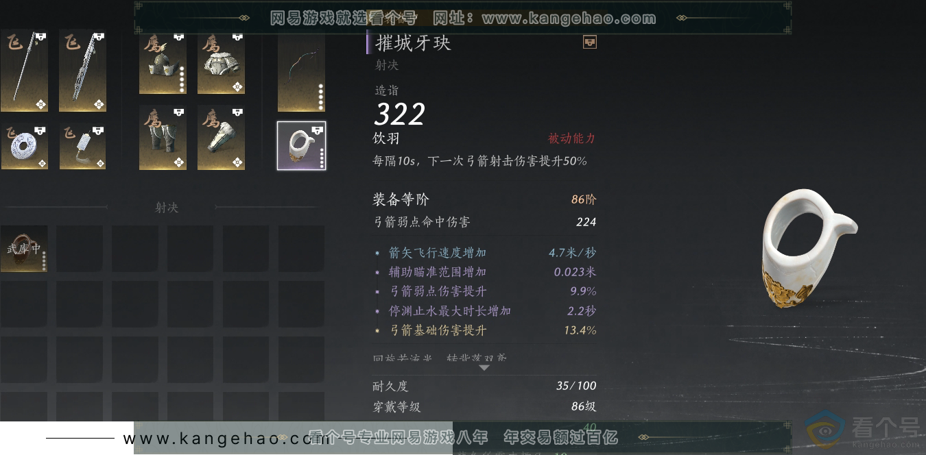 YYS30623燕云十六声账号详情图23