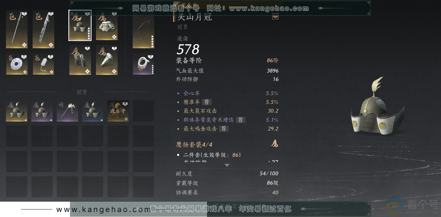 YYS30623燕云十六声账号详情图20