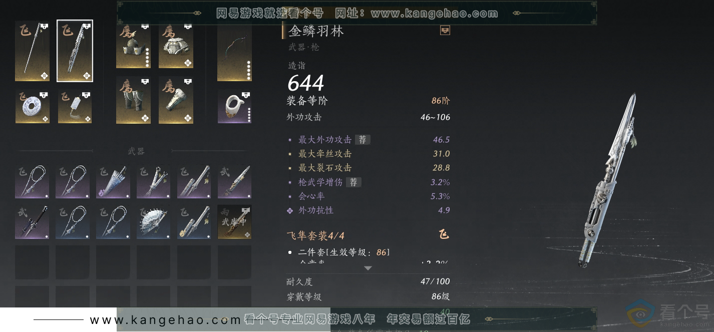YYS30623燕云十六声账号详情图19