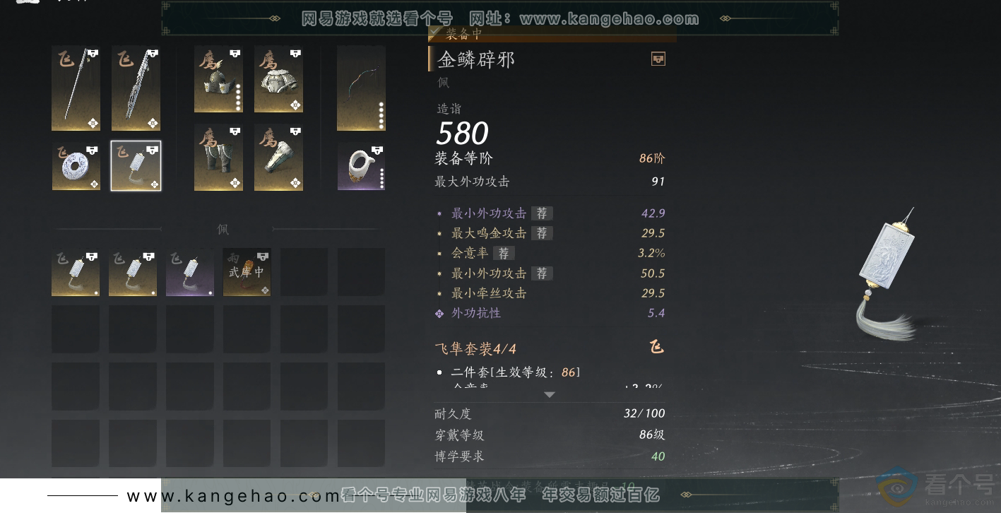 YYS30623燕云十六声账号详情图26