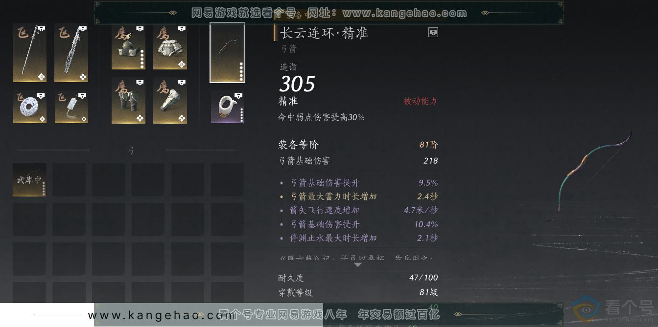 YYS30623燕云十六声账号详情图22