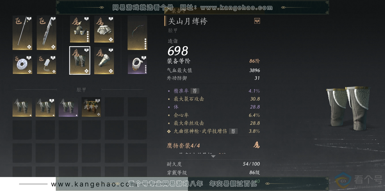 YYS30623燕云十六声账号详情图25