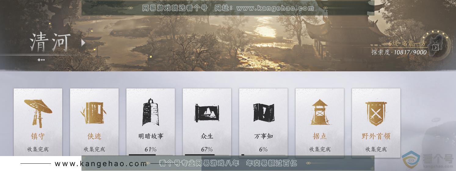 YYS30623燕云十六声账号详情图33
