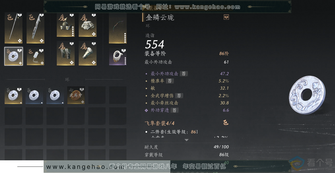 YYS30623燕云十六声账号详情图27