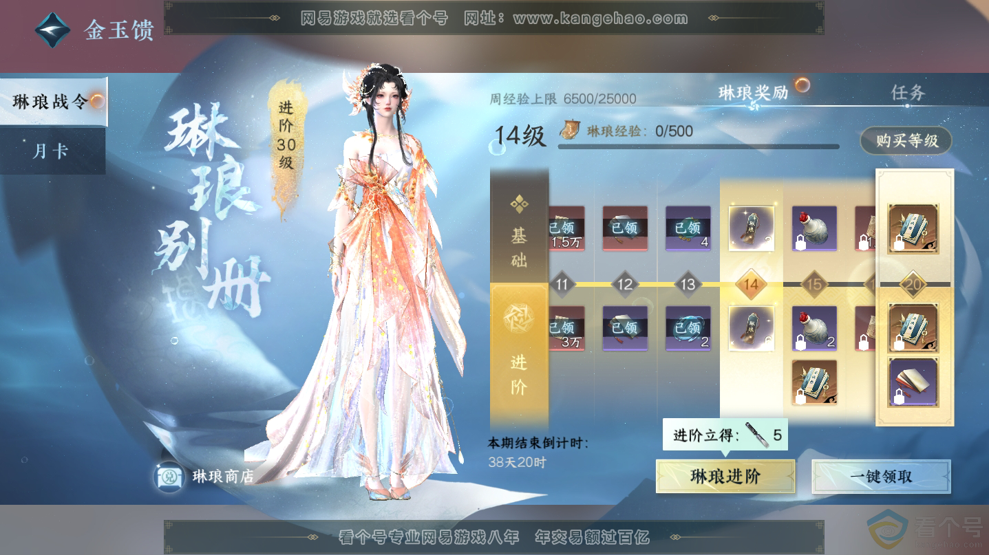 NSH312460逆水寒手游账号详情图11 NSH312460逆水寒手游账号详情图11