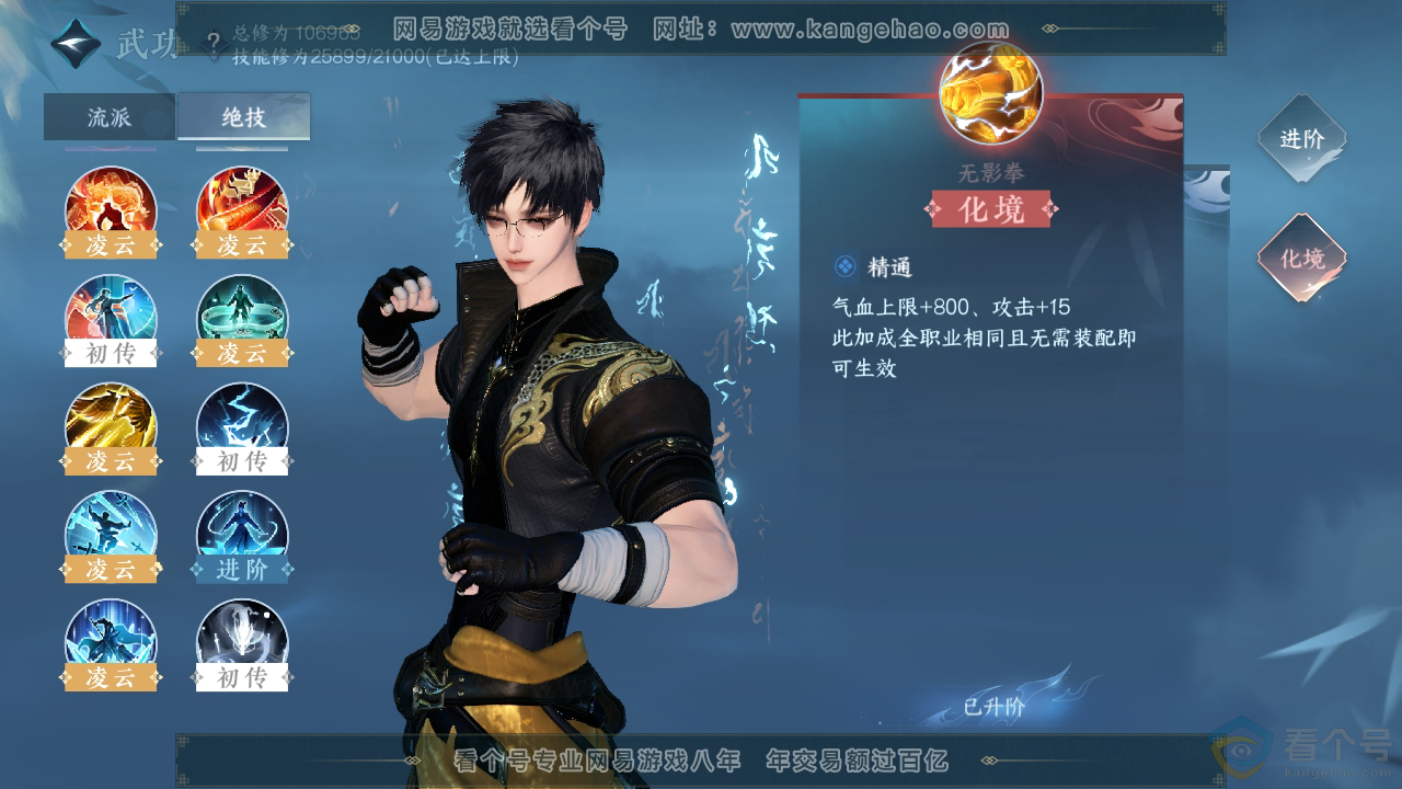 NSH312462逆水寒手游账号详情图26 NSH312462逆水寒手游账号详情图26