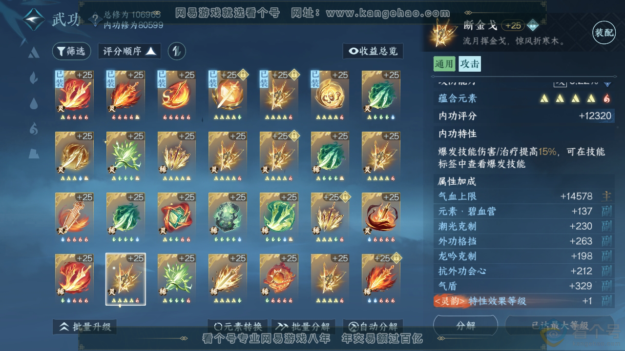 NSH312462逆水寒手游账号详情图40 NSH312462逆水寒手游账号详情图40