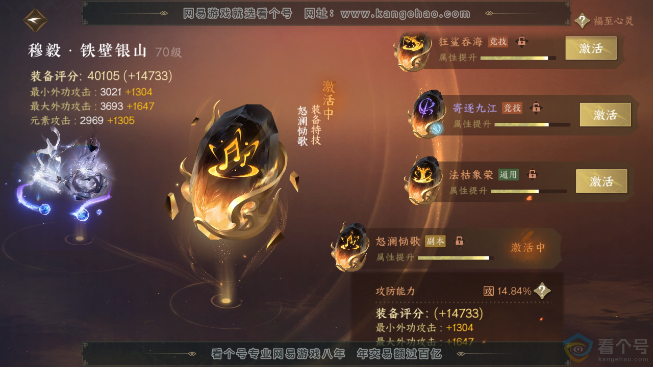 NSH312462逆水寒手游账号详情图47 NSH312462逆水寒手游账号详情图47