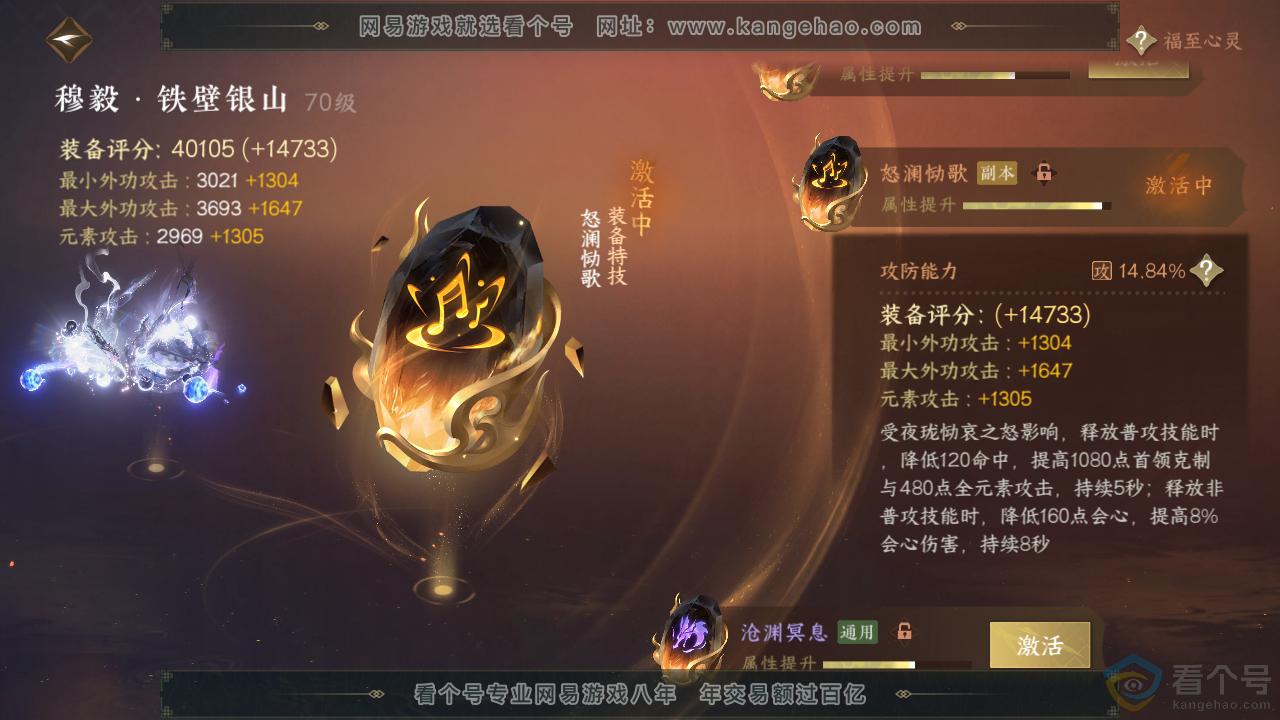 NSH312462逆水寒手游账号详情图48 NSH312462逆水寒手游账号详情图48