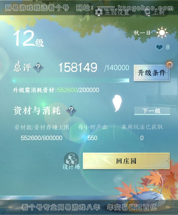 NSH312462逆水寒手游账号详情图59 NSH312462逆水寒手游账号详情图59