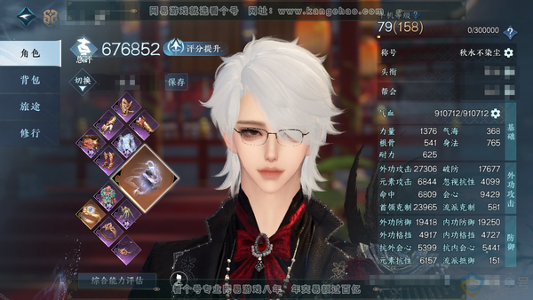 逆水寒手游账号望海潮九州风雷PVE 武器打造满分 新旧橙武 战力号 32w累充 秋水称号 灵韵灼峰 灵韵昆吾 元素流pve 齐全 可议价