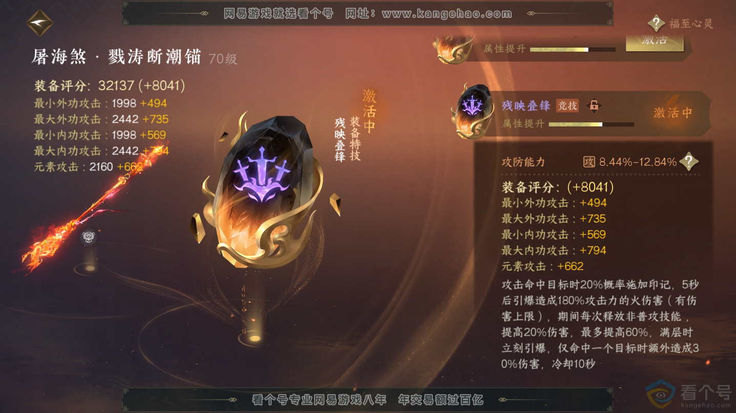 NSH312466逆水寒手游账号详情图21 NSH312466逆水寒手游账号详情图21