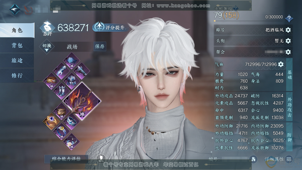逆水寒手游账号踏北尘帝都风云官服帝都风云 男铁衣/副血河 评分63.8W 把酒临风称号 共16天赏 18W衣品 7.6W国色 【天赏发型】长乐-无双-琼海-白鹿瑶【天霓染】夜绸袍-陆离【天赏武器】火武【天赏祥瑞】流光溯-青...