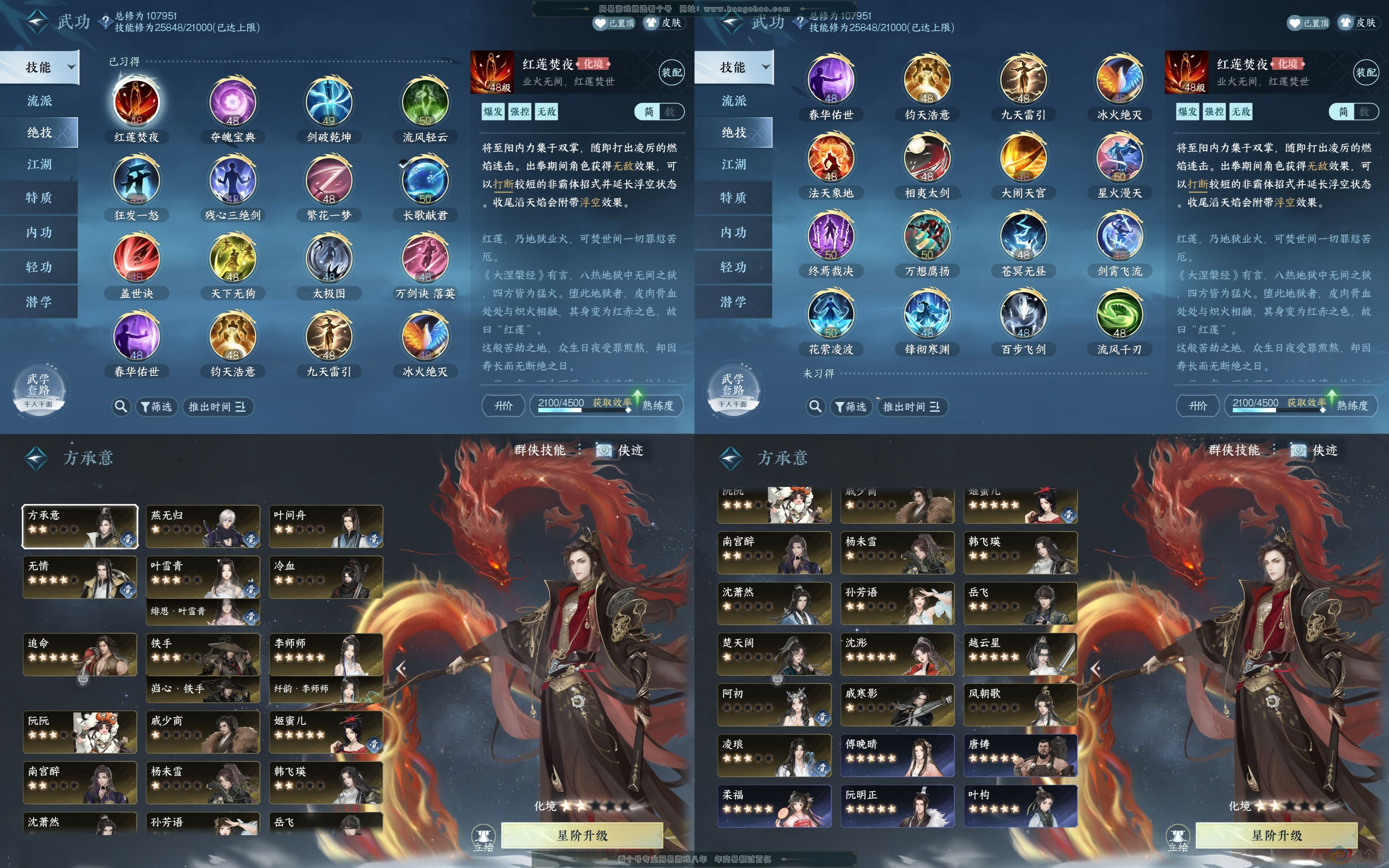 NSH312472逆水寒手游账号详情图9