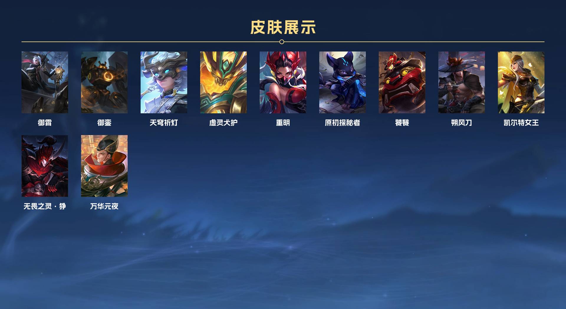 WZ3136189王者荣耀账号详情图13 WZ3136189王者荣耀账号详情图13