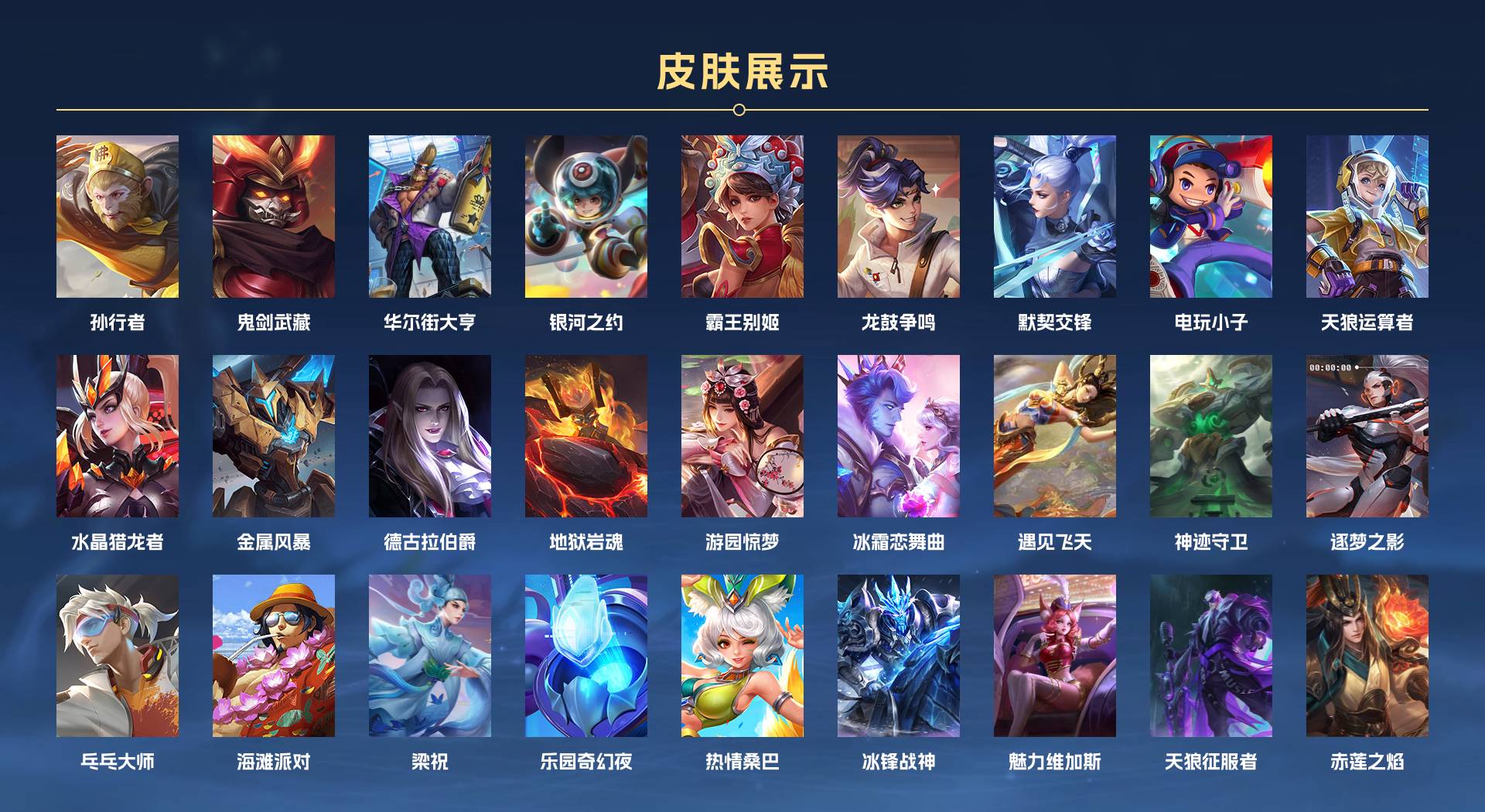 WZ3136189王者荣耀账号详情图5 WZ3136189王者荣耀账号详情图5