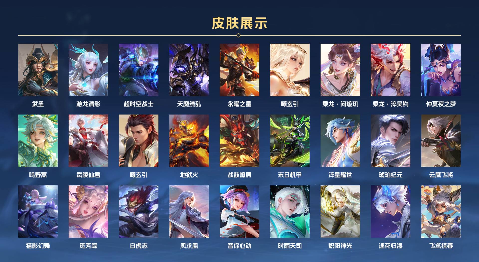 WZ3136189王者荣耀账号详情图2 WZ3136189王者荣耀账号详情图2