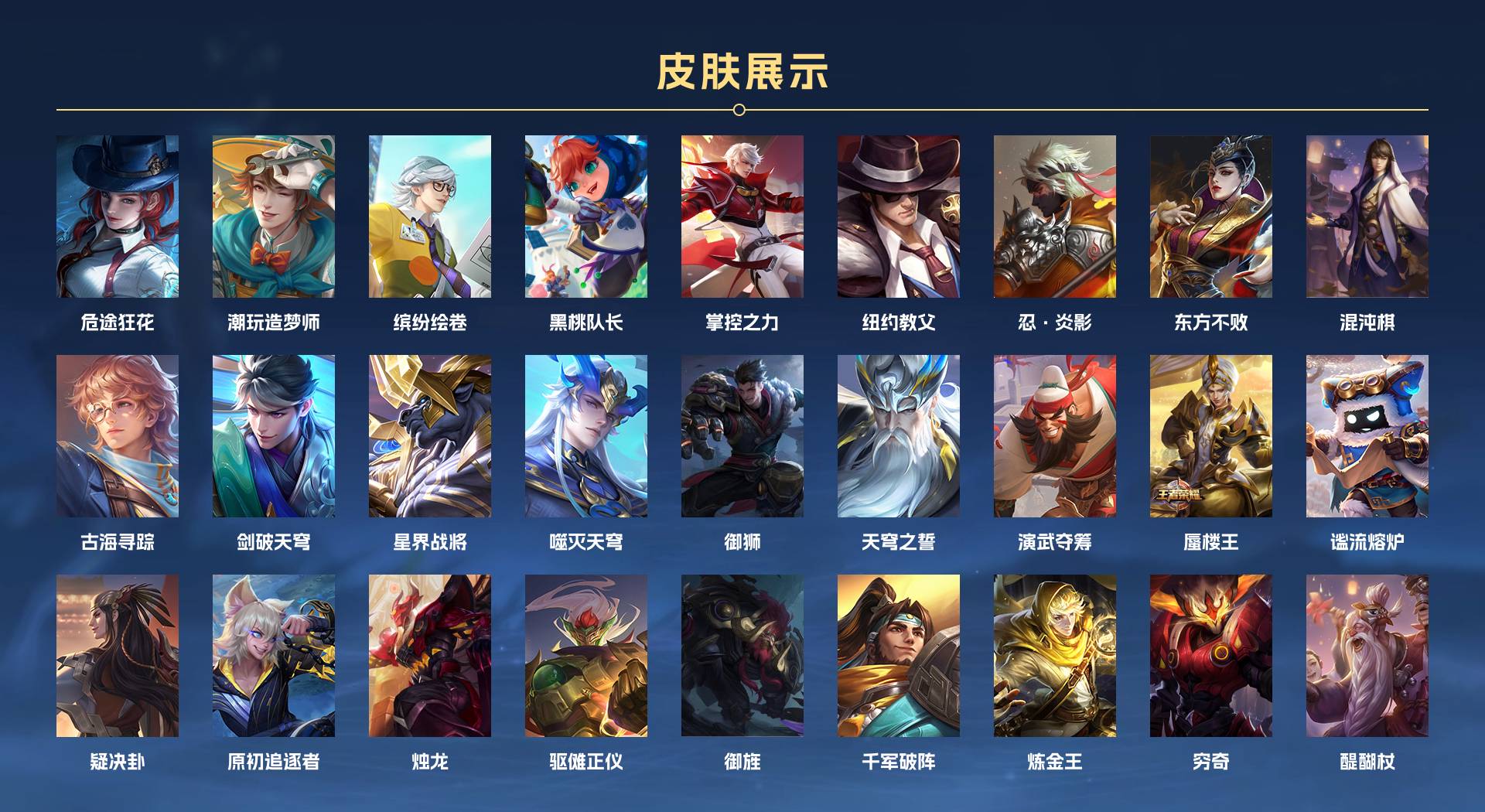 WZ3136189王者荣耀账号详情图12 WZ3136189王者荣耀账号详情图12