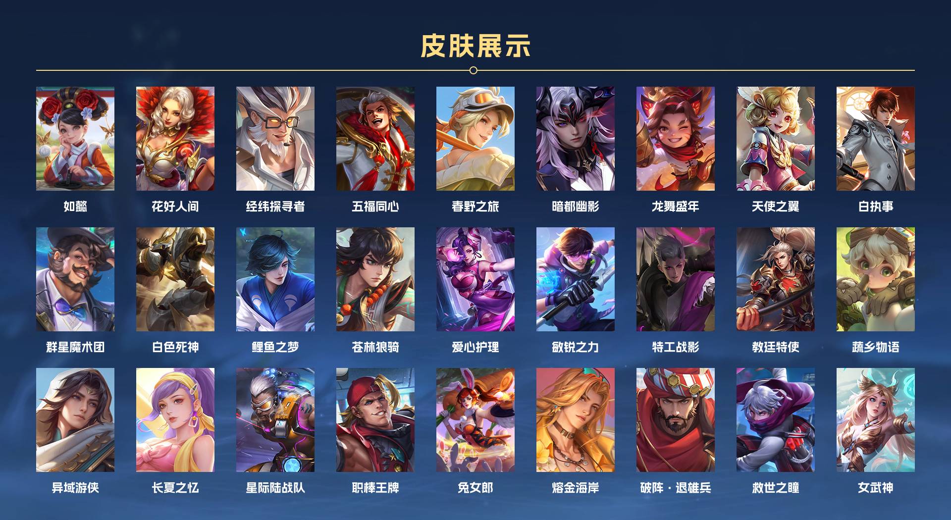 WZ3136189王者荣耀账号详情图11 WZ3136189王者荣耀账号详情图11